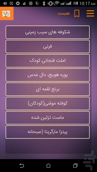 Baby food - Image screenshot of android app