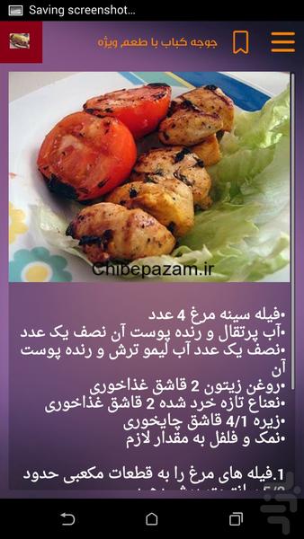 انواع کوکو و شامی - عکس برنامه موبایلی اندروید