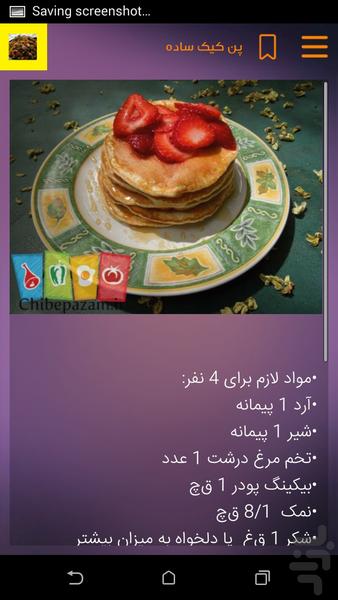 Nations Food - Image screenshot of android app