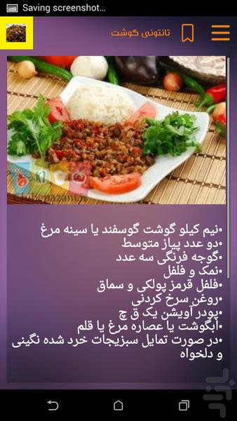 Nations Food - Image screenshot of android app