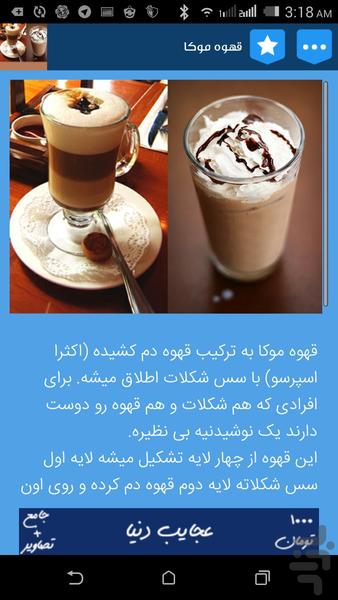 drinks - Image screenshot of android app