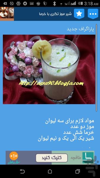 drinks - Image screenshot of android app