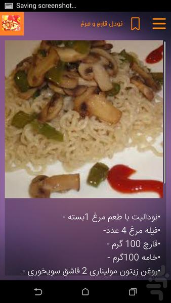 Types of pasta - Image screenshot of android app