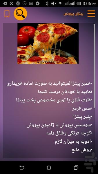 of pizza and snacks - Image screenshot of android app