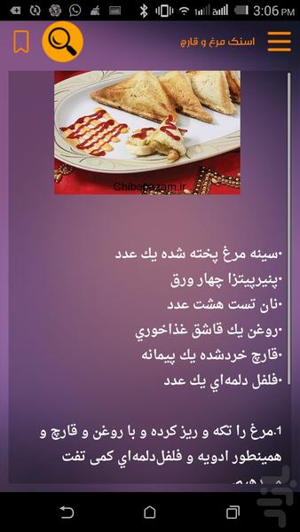 انواع پیتزا و اسنک - Image screenshot of android app