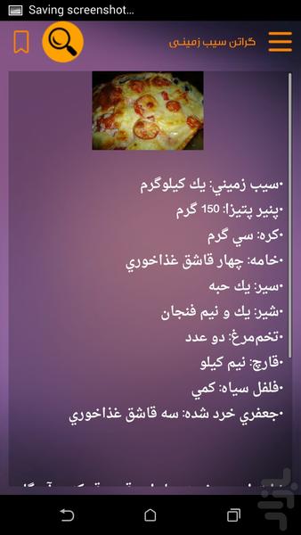 انواع پیتزا و اسنک - Image screenshot of android app