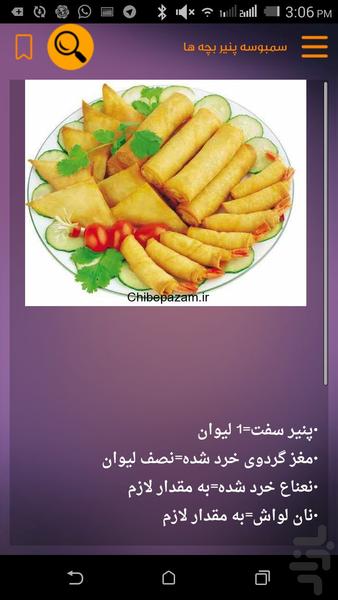 انواع پیتزا و اسنک - Image screenshot of android app