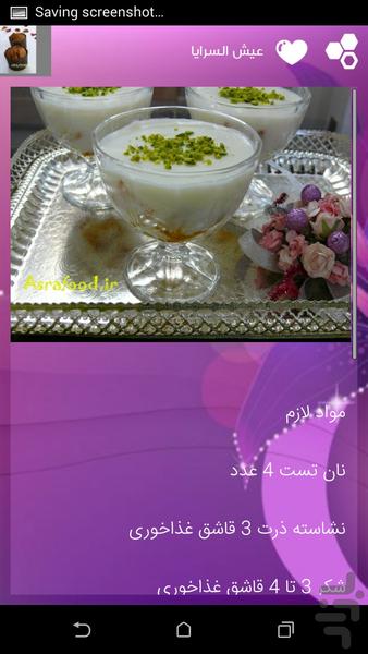 breakfast edible education - Image screenshot of android app