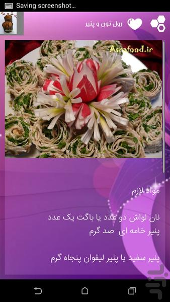 breakfast edible education - Image screenshot of android app