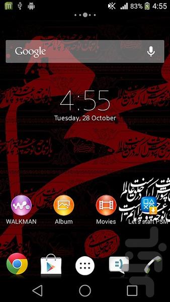 Moharram - Image screenshot of android app