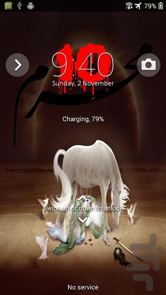 Moharram2 - Image screenshot of android app