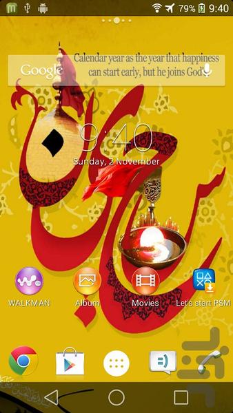 Moharram2 - Image screenshot of android app