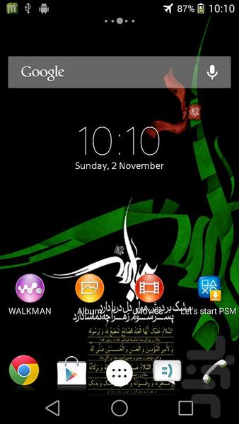 Moharram4 - Image screenshot of android app