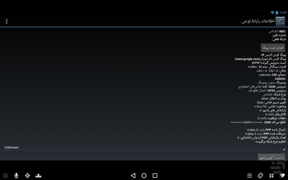 Service Menu - Image screenshot of android app