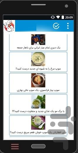 sop.ash.abgosht - Image screenshot of android app