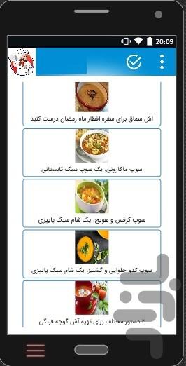انواع غذا خوشمزه سوپ،آش،آبگوشت+فیلم - عکس برنامه موبایلی اندروید