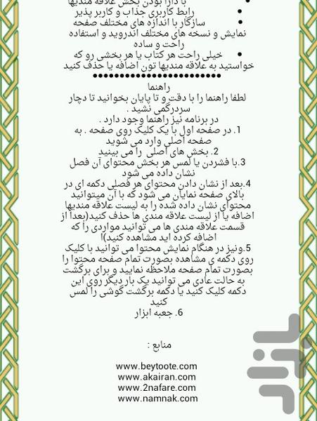 سوپ ها - عکس برنامه موبایلی اندروید