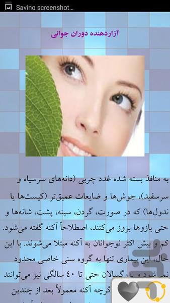 صورت بدون جوش - Image screenshot of android app