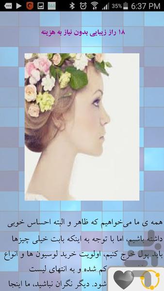 صورت بدون جوش - Image screenshot of android app