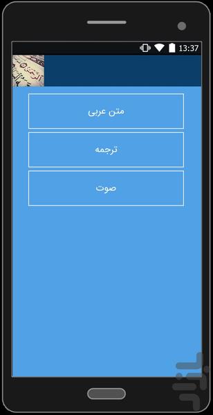 al_Rahman - Image screenshot of android app