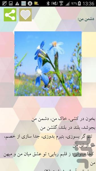 اهنگ ها و سرودهای انقلابی - Image screenshot of android app