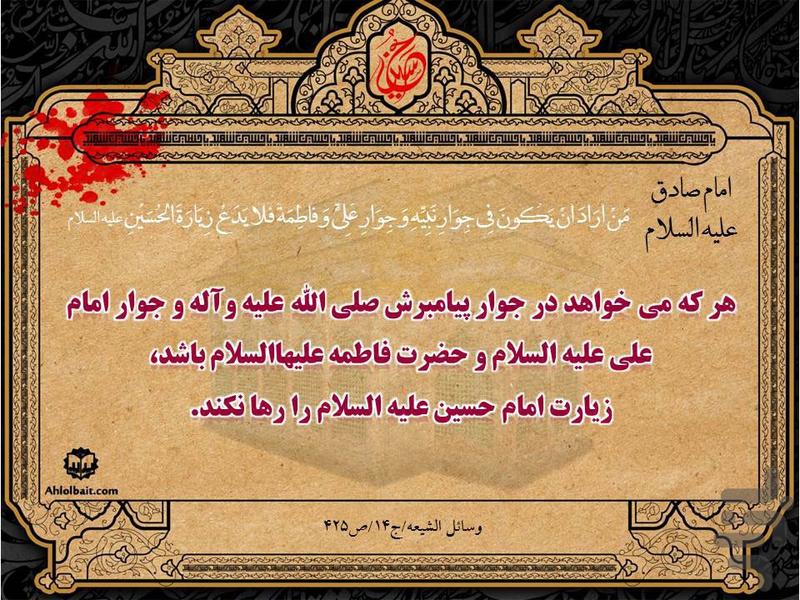 زیارت عاشورا - Image screenshot of android app