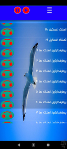 اهنگ غمگین - عکس برنامه موبایلی اندروید