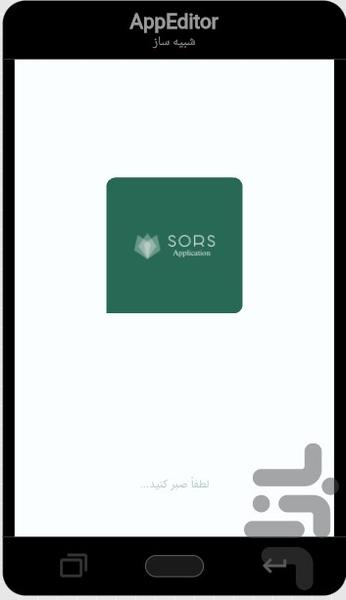 SORS - Image screenshot of android app