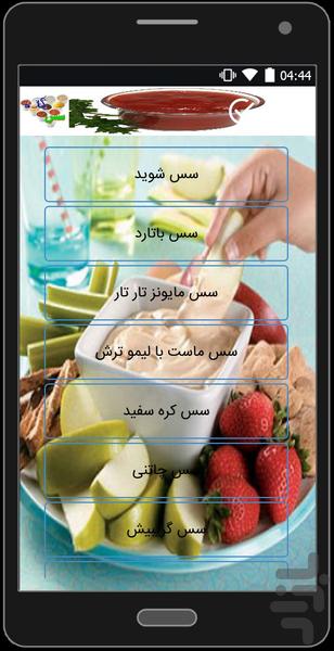 سس کده - Image screenshot of android app