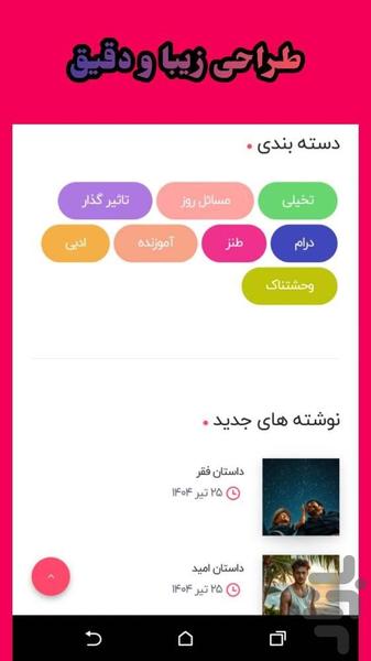 sotoor - Image screenshot of android app