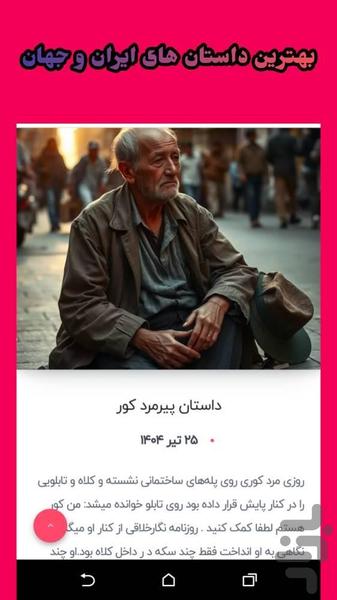 sotoor - Image screenshot of android app