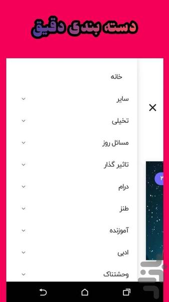 sotoor - Image screenshot of android app