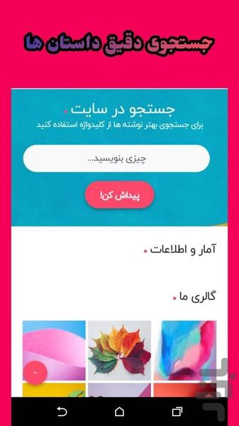 sotoor - Image screenshot of android app