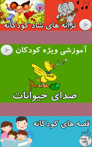 صداوتصویرحیوانات(آموزش کودکان) - Image screenshot of android app