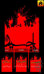 ذکرهای روزانه صوتی - Image screenshot of android app