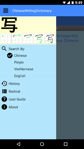 Chinese Writing Dictionary - عکس برنامه موبایلی اندروید