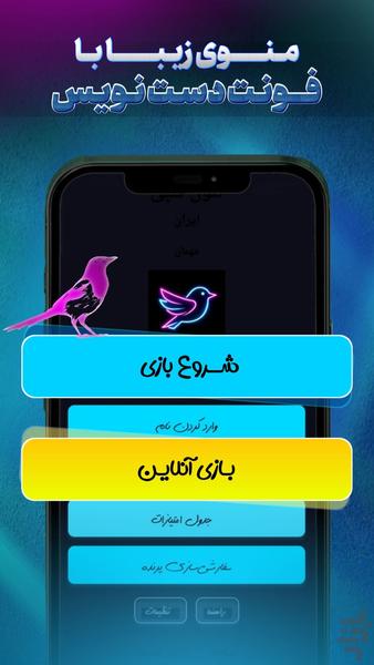 فلپی ایران - عکس بازی موبایلی اندروید