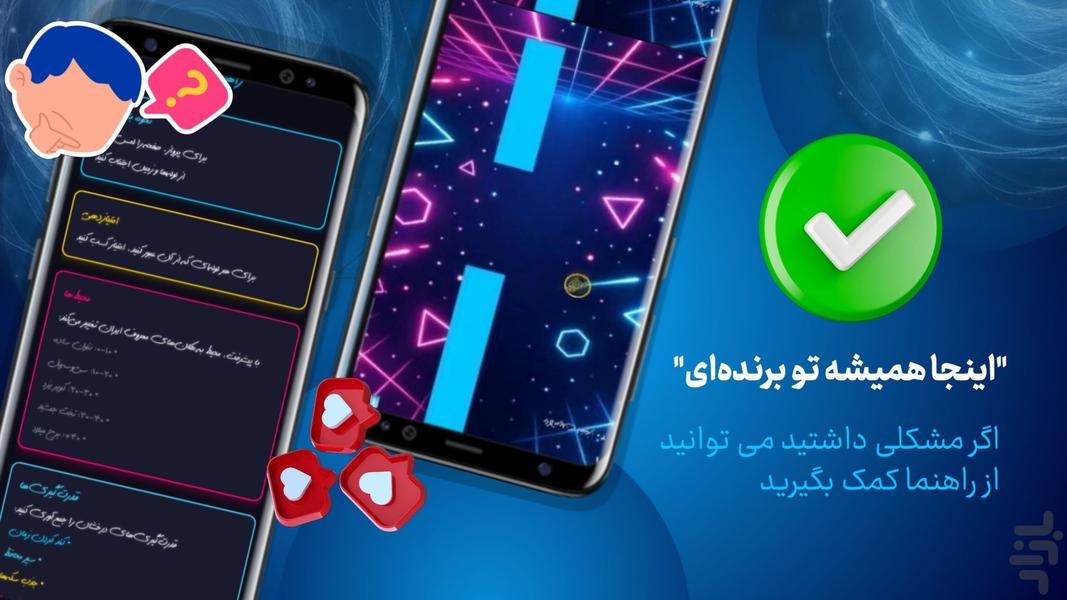 فلپی ایران - عکس بازی موبایلی اندروید