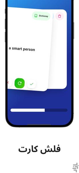 فلش کارت زبان ( جعبه ی لایتنر ) - عکس برنامه موبایلی اندروید