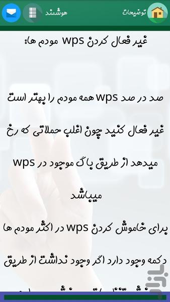 Ruth and security updates modem - Image screenshot of android app