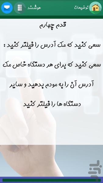 Ruth and security updates modem - Image screenshot of android app