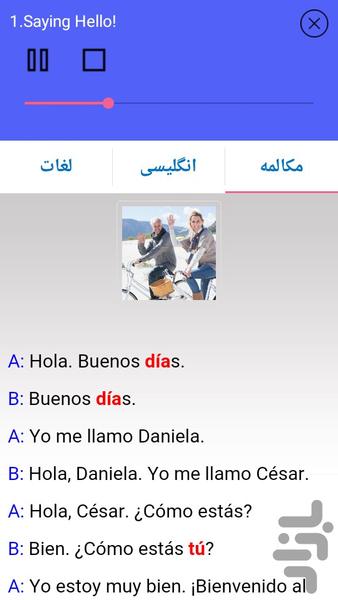 Spanish Speaking - عکس برنامه موبایلی اندروید