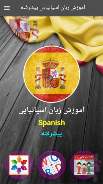 Spanish Speaking Advanced - Image screenshot of android app