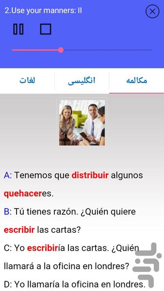 آموزش زبان اسپانیایی پیشرفته - عکس برنامه موبایلی اندروید