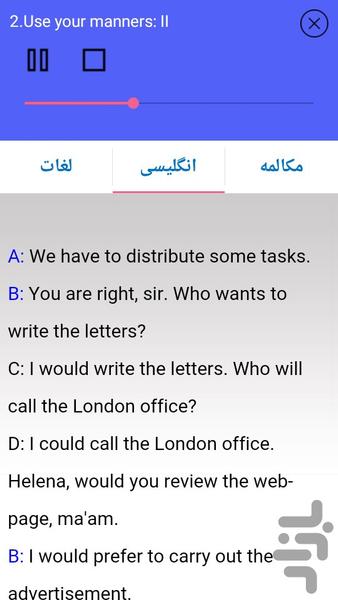 آموزش زبان اسپانیایی پیشرفته - عکس برنامه موبایلی اندروید