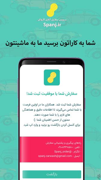 spanj - Image screenshot of android app