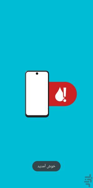 پاکسازی بلندگو پیشرفته - عکس برنامه موبایلی اندروید