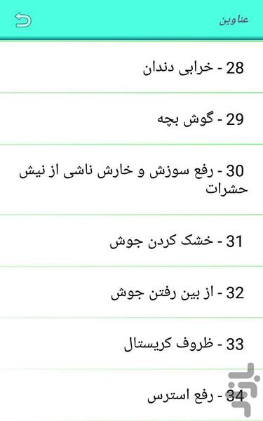 ترفند های خاص - عکس برنامه موبایلی اندروید
