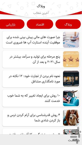 Special Offers - Image screenshot of android app