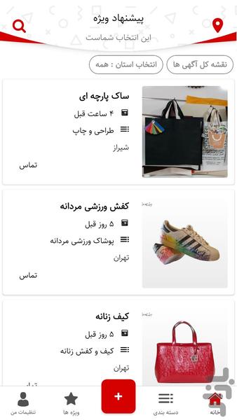 Special Offers - Image screenshot of android app